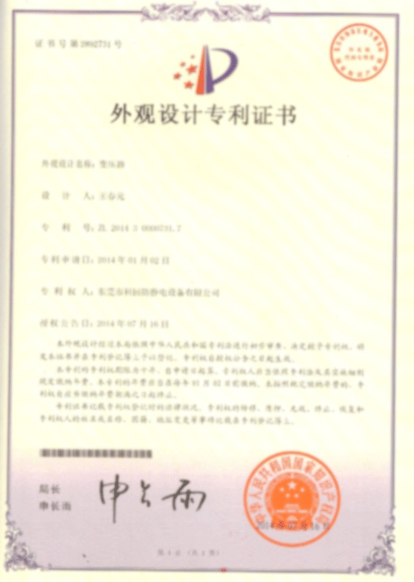 專利證書