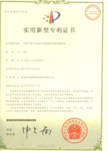 專利證書