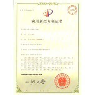 專利證書