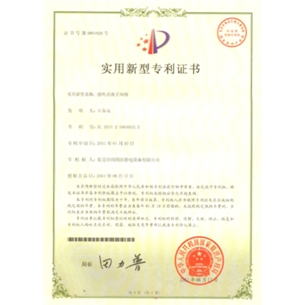 專利證書