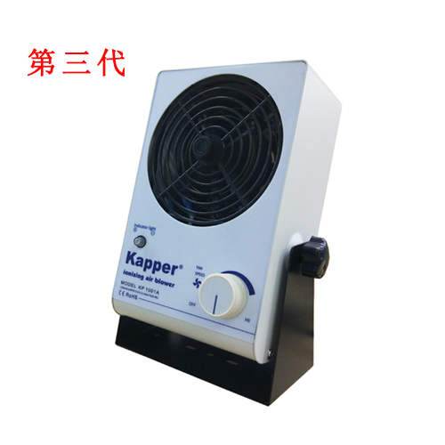 KP1001A第三代臺(tái)式離子風(fēng)機(jī)